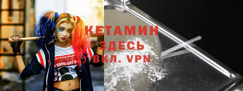 КЕТАМИН ketamine  Лабинск 