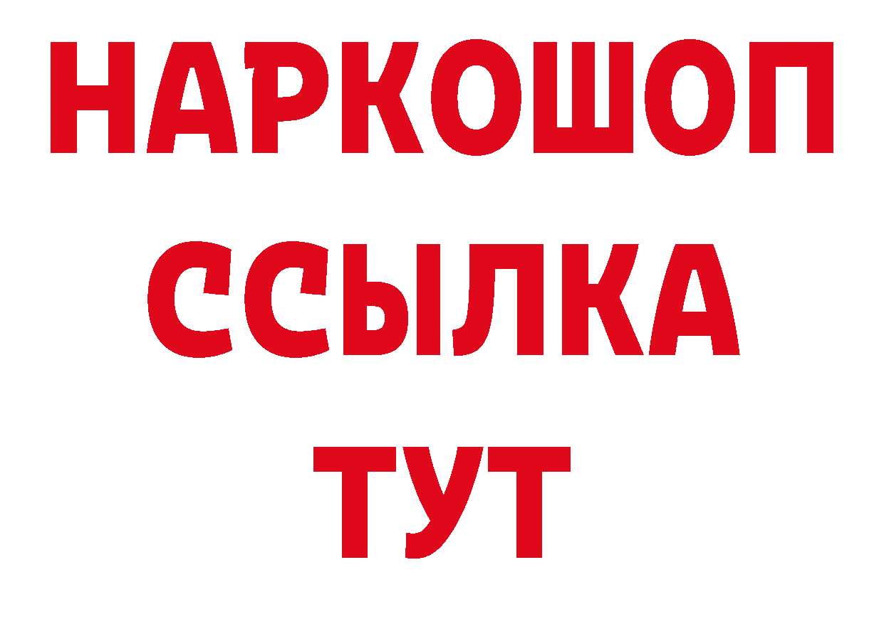 Каннабис AK-47 ССЫЛКА мориарти блэк спрут Лабинск